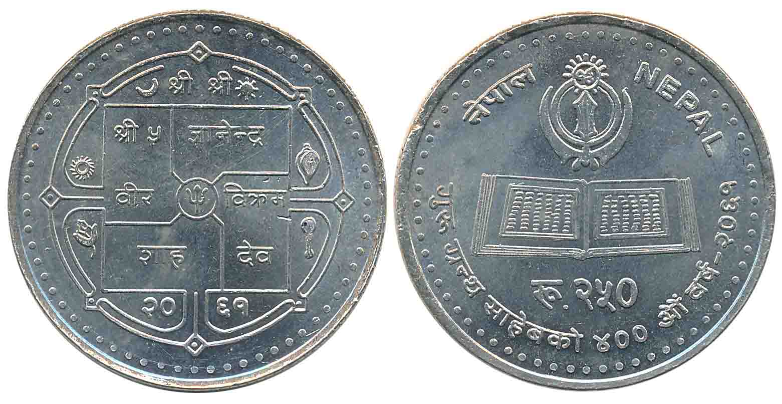 Nepal, Gyanendra Bir Bikram, Silver 250 Rupees, VS 2061, “400th Anniversary of Guru Granth