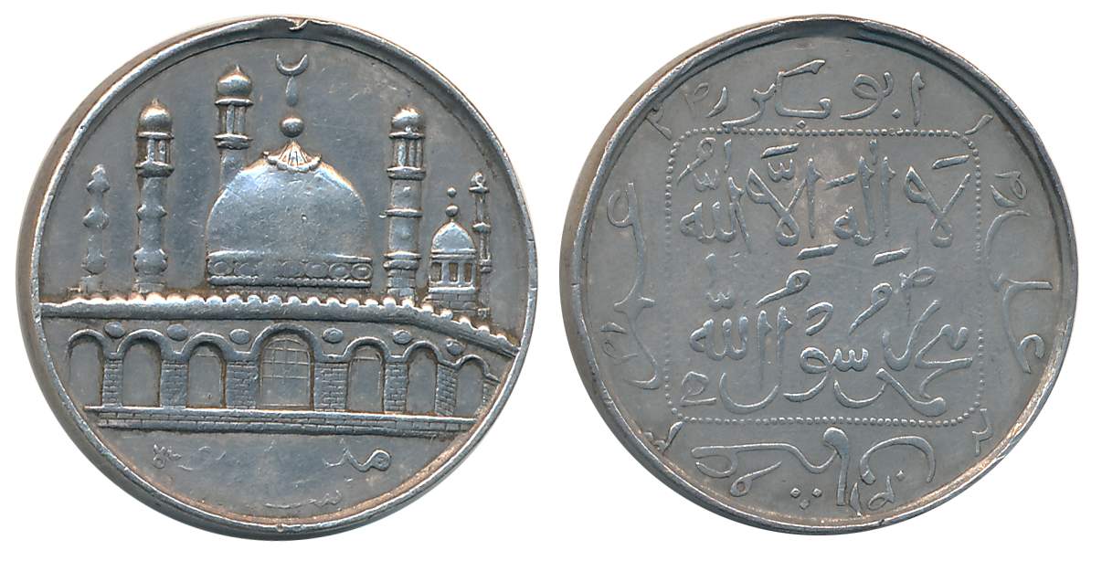 Islamic Silver Token, 5.46g. Very fine.