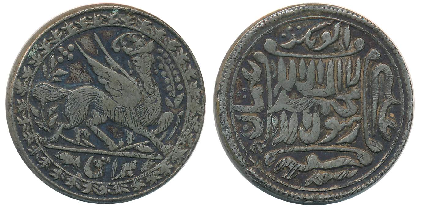 Islamic Silver Token, 10.94g, Obv: A heavenly winged horse who carried the Prophet Mohamme