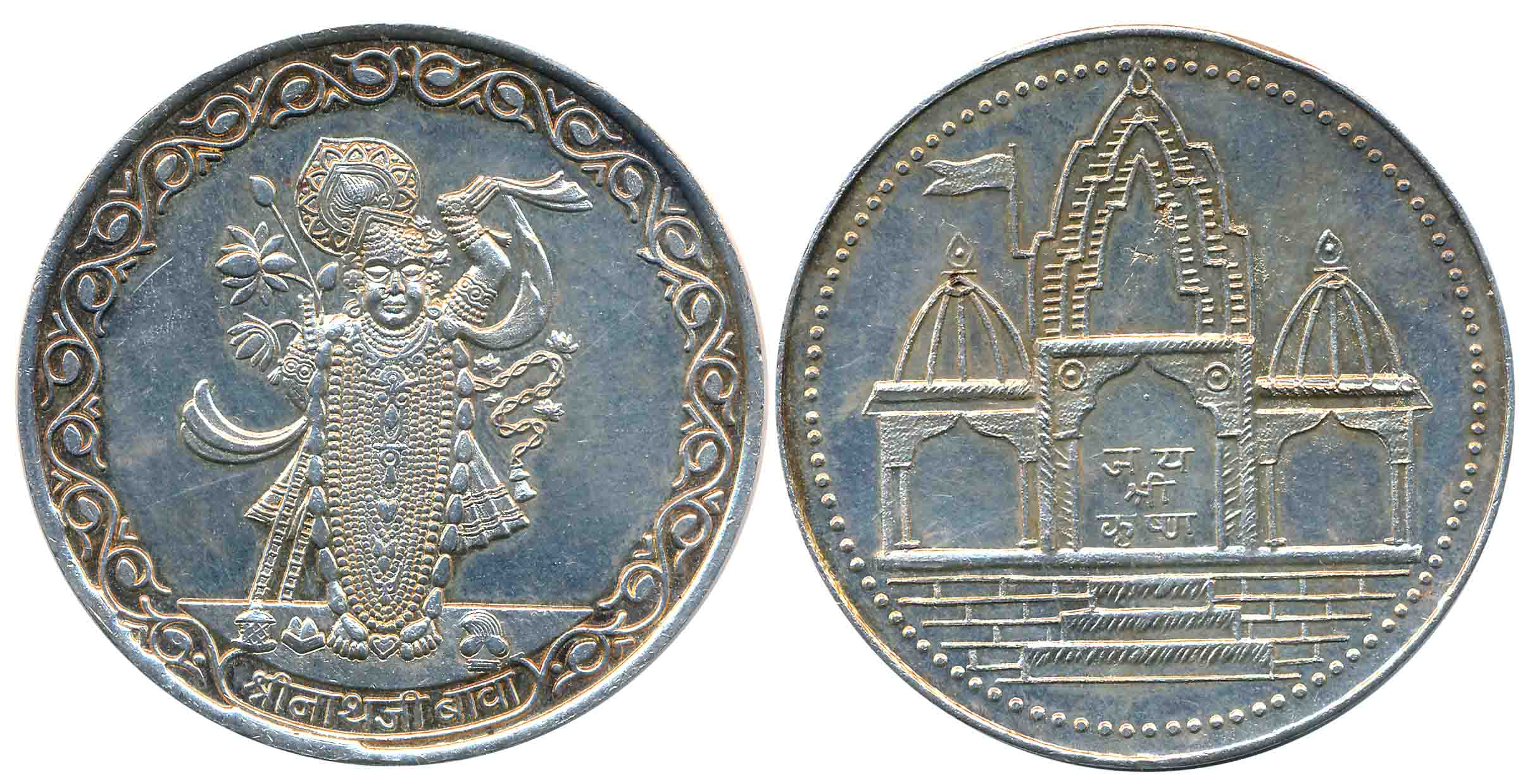 Vaishnav, Silver Token, 50.00g, Obv: Lord Shrinathji facing front, Rev: Temple of Shrinath