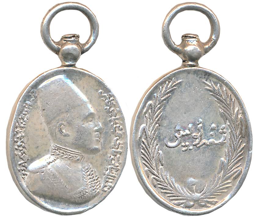 Bahawalpur, Silver Miniature Police Medal, 5.47g, Obv: Bust of Sadiq Muhammad Khan V facin