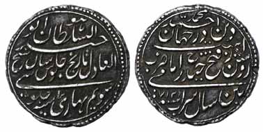 Tipu Sultan, Silver, Rupee, Patan Mint, AM 1217/7 (KM 126). Very Fine, patinated, Rare.