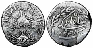 Silver, Rupee, sun face on obv type but double struck on the obv, with the name of Shah Al