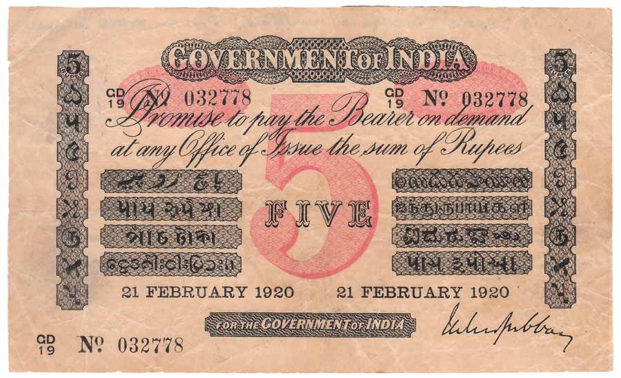 Government of India, Rs. 5, Red Under-print, Unifaced, signed by M M S Gubbay, Universal s