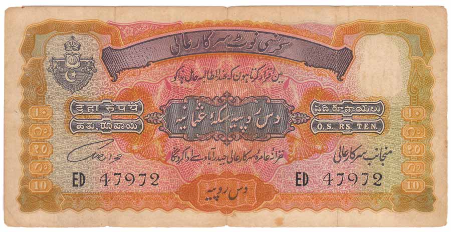 Hyderabad State, Rs. 10, 2nd Issue, Nasik Press Print (Jhun# 9). All different signatures,