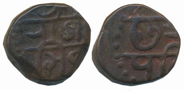 Chattrapati Sri Shivaji Maharaj, Copper Shivrai, 11.12g, “Swarajya” phase, Obv: Legend in 