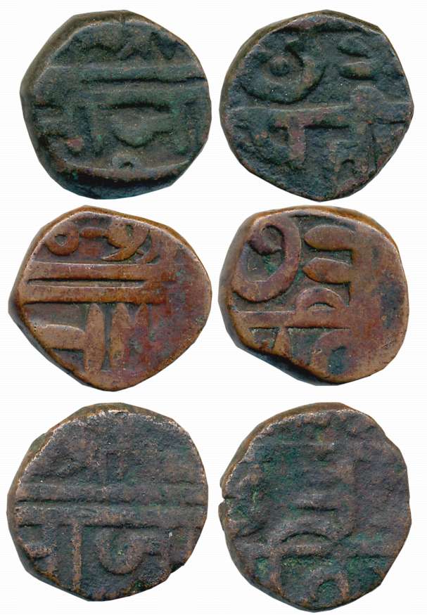 Copper Shivrai (3), Obv: Legend in three lines “Sri Raja”, Rev: Legend “Chhatrapati” in tw