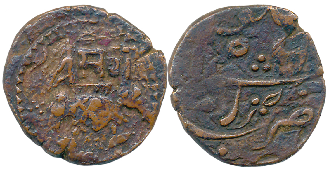 Sayaji Rao II, Copper Paisa, 6.93g, “Elephant” type, Amreli Mint, AH 125X, Obv: Elephant t