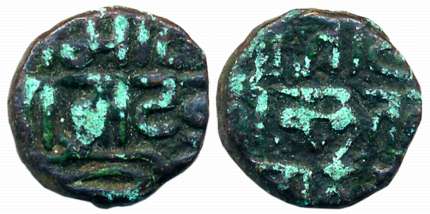 Devgadh Branch, Kok Shah, Copper 1/4 Paisa ?, 3.64g, Devnagari legend on both sides. About
