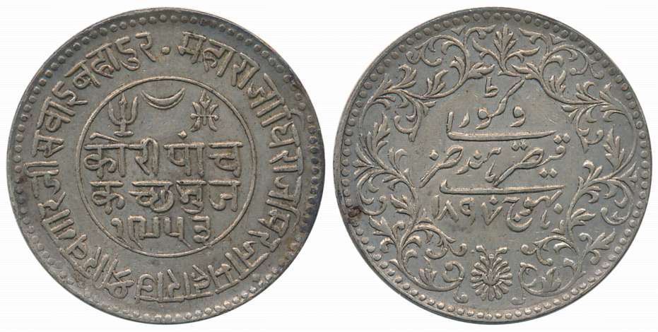 Rao Sri Khengarji II, Silver 5 Kori, VS 1953/ AD 1897, with the name of Queen Victoria (RS
