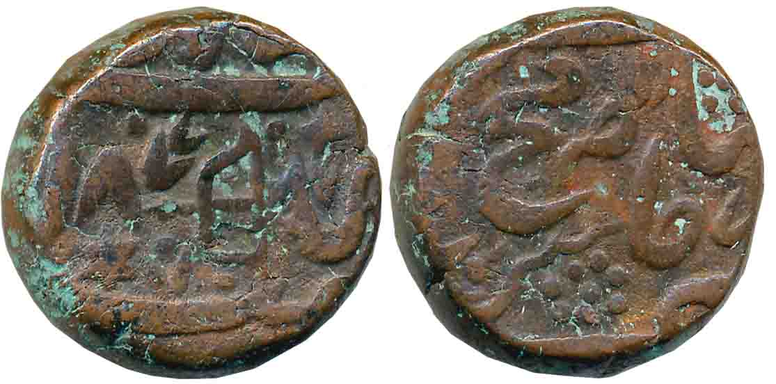 Fath Prakash, Copper Paisa, 19.27g, VS 1877, Nahan Mint, Bow & Arrow as a mint mark (KM# 1