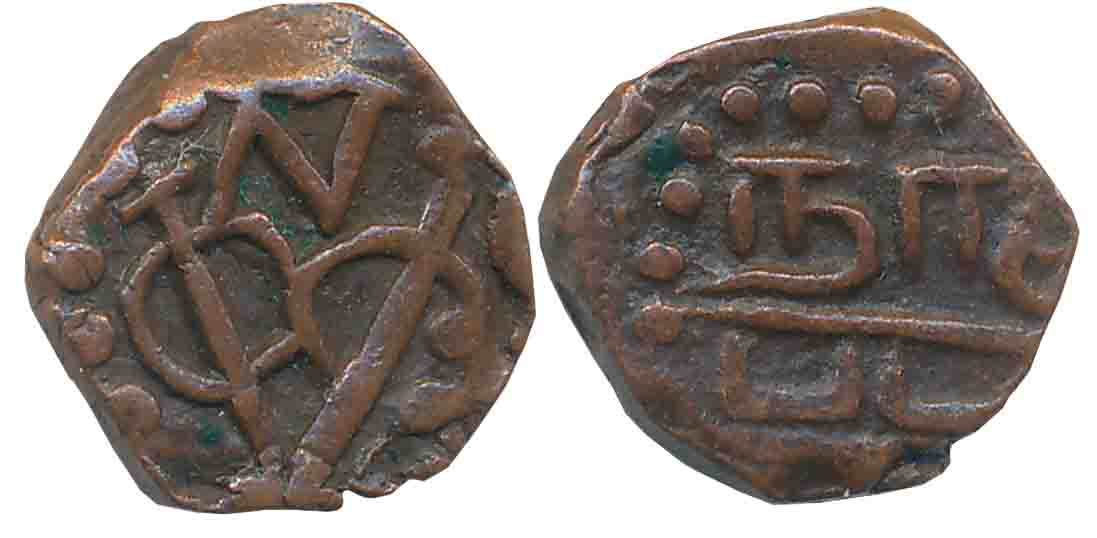 Copper Cash, 1.12g, Obv: N above VOC, Rev: Tamil legend “Negapatam” (KM# 15.1). Very fine+