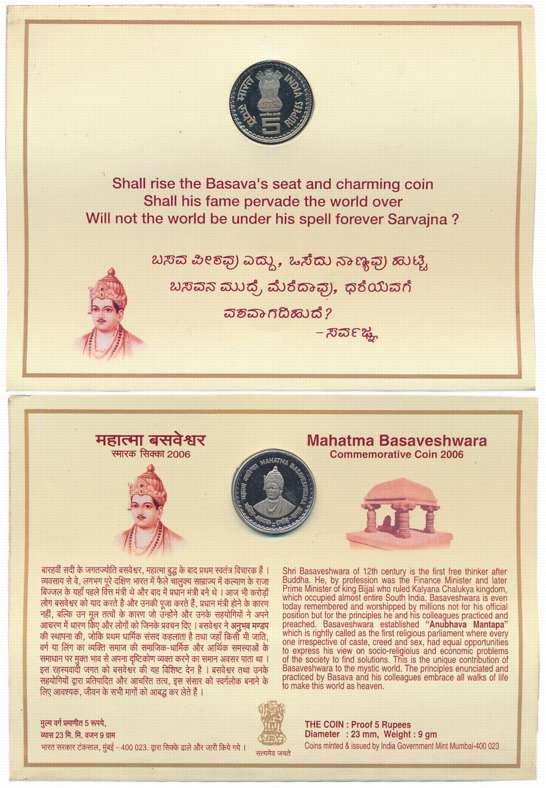 2006, Mahatma Basaveshwara, Proof, Commemorative 5 Rupees, Copper Nickle, Bombay Mint. In 