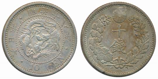 Japan, Meiji, Silver 10 Sen, Obv: Dragon within beaded circle, legends above, written valu