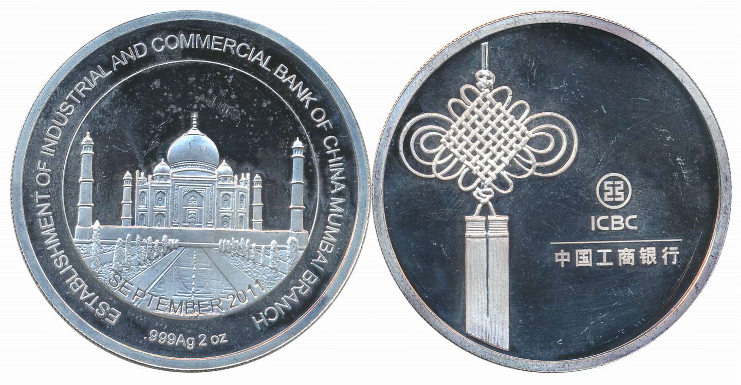 Taj Mahal Silver Token, 2 Oz, 62.30g, Commemorating Establishment of Industrial and Commer