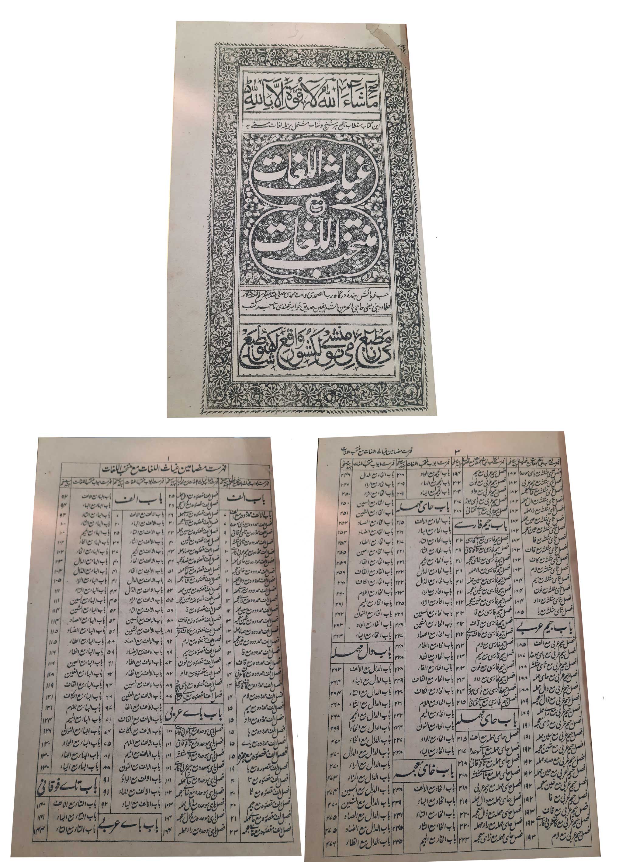 Persian Book, Ghiyasul Lughat, containing 760 pages in Persian, Published in 1912. Hard Bo