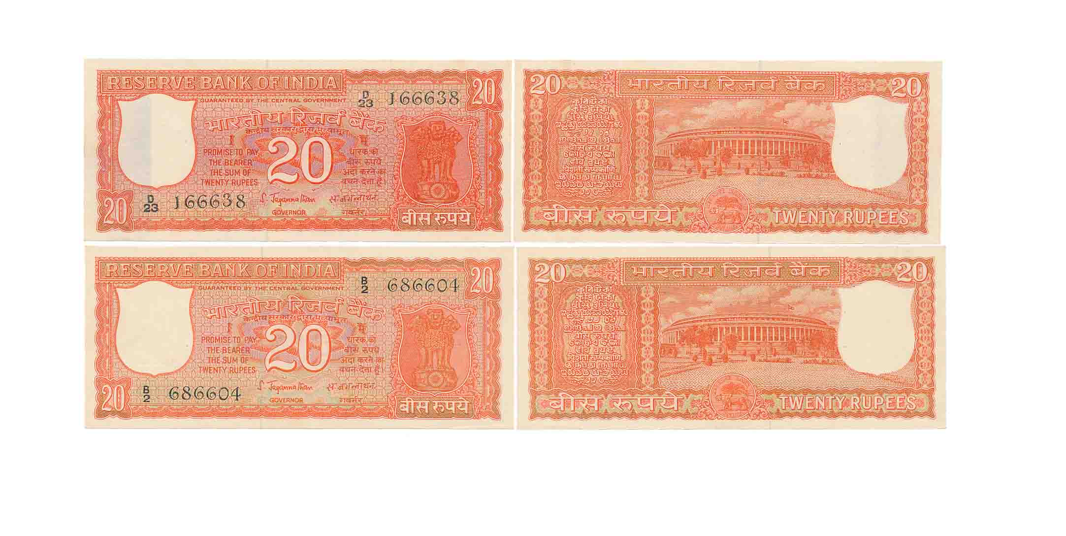 Rupees 20, Signed by S. Jagannathan, Type 6.5.1, “E-2”, 2nd Issue, Prefix B/2 (R IPM # 6.5