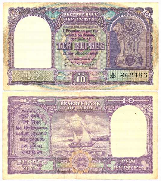 Rupees 10, “D-1”, Type 6.4.1, 1st Issue, Signed by C. D. Deshmukh, Prefix A/30 (R IPM# # 6