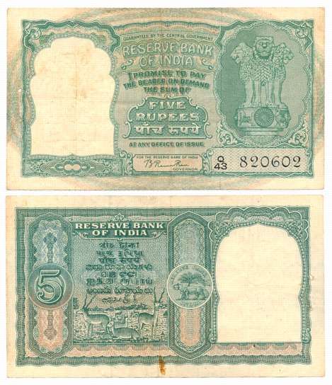 Rupees 5, Rupees 5, 3rd issue, “C-3”, Type 6.3.3, “Rupaye”, Signed Rama Rau, Prefix Q/43 (