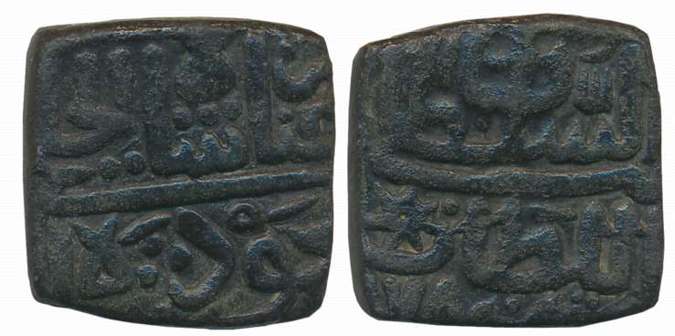 Ghiyath Shah, Copper Double Falus, 16.38g, AH 887, Obv: Persian legend “Ghiyath shah al kh