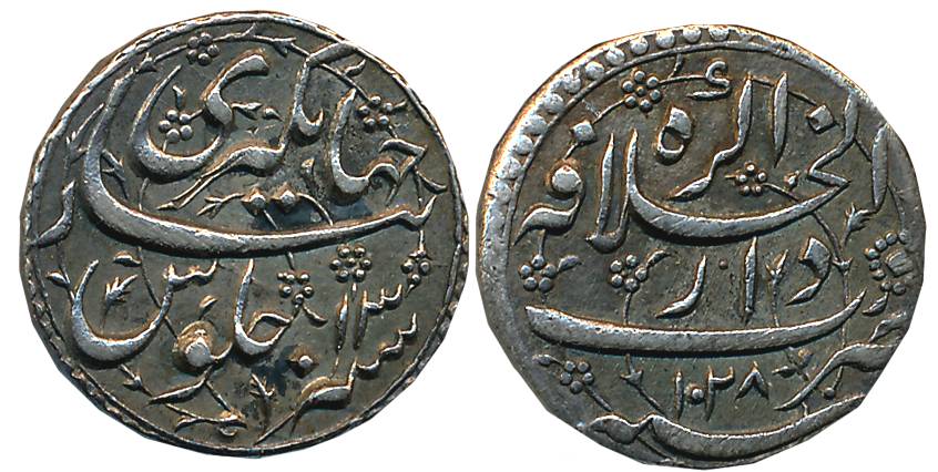 Jahangir, Silver 1/4th Rupee- Nisar, 2.77g, Dar al Khilafah Agra Mint, AH1028, RY13, Obv: 