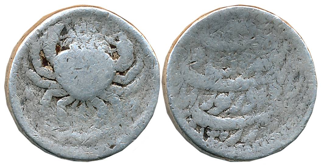 Jahangir, Silver Zodiac Rupee, 10.98g, Cancer (Crab) Sign, Ahmedabad Mint, AH 1027, Obv: C
