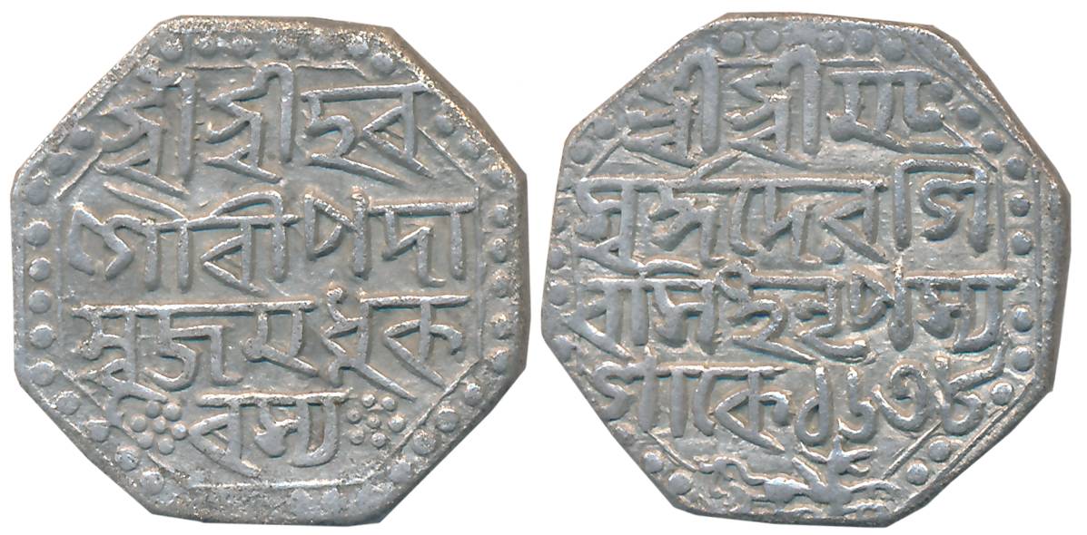 Siva Simha, Silver Rupee, 10.99g, SE 1638, Assamese legend on both sides within dotted bor