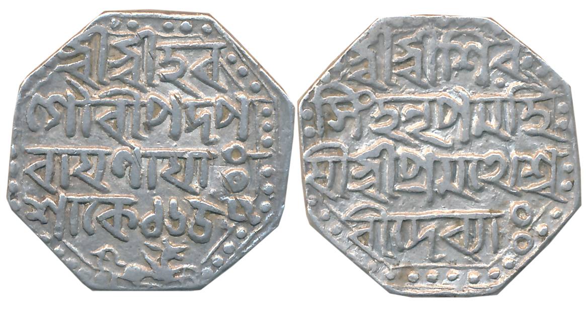 Siva Simha citing Queen Pramathesvari, Silver Rupee, 11.30g, SE 1650, Assamese legend on b