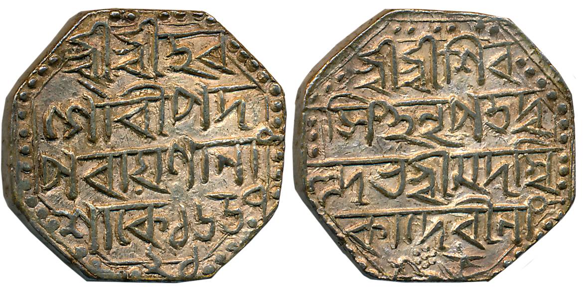 Siva Simha with Queen Ambika, Silver Rupee, 11.39g, SE 1657/ 21, Assamese legend on both s