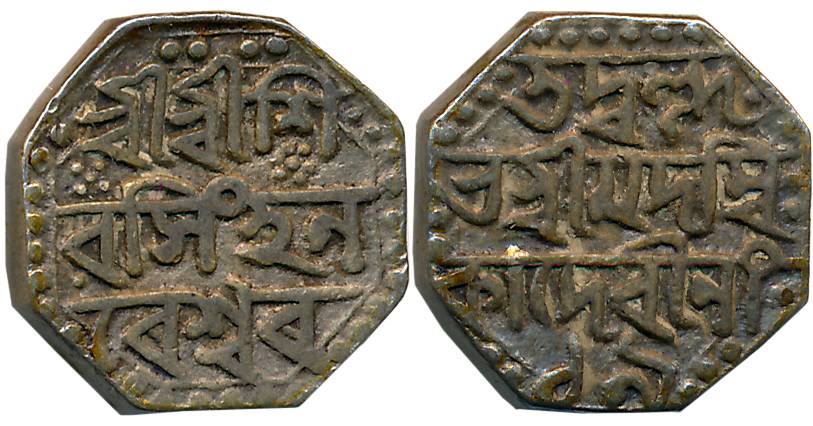 Siva Simha with Queen Ambika, Silver 1/2 Rupee, 5.69g, Assamese legend on both sides withi