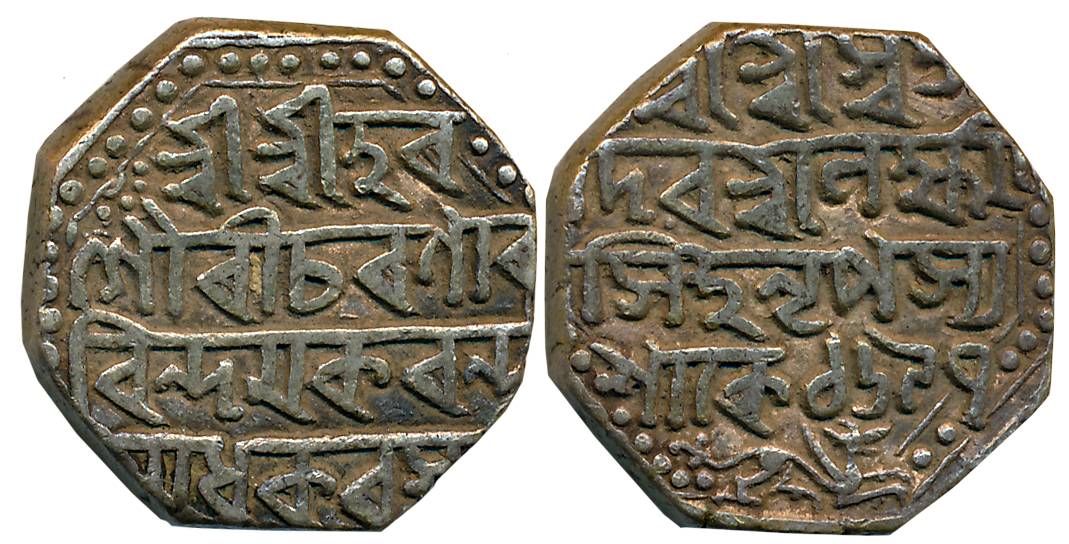 Lakshmi Simha, Silver Rupee, 11.33g, SE 1697, Assamese legend on both sides within dotted 