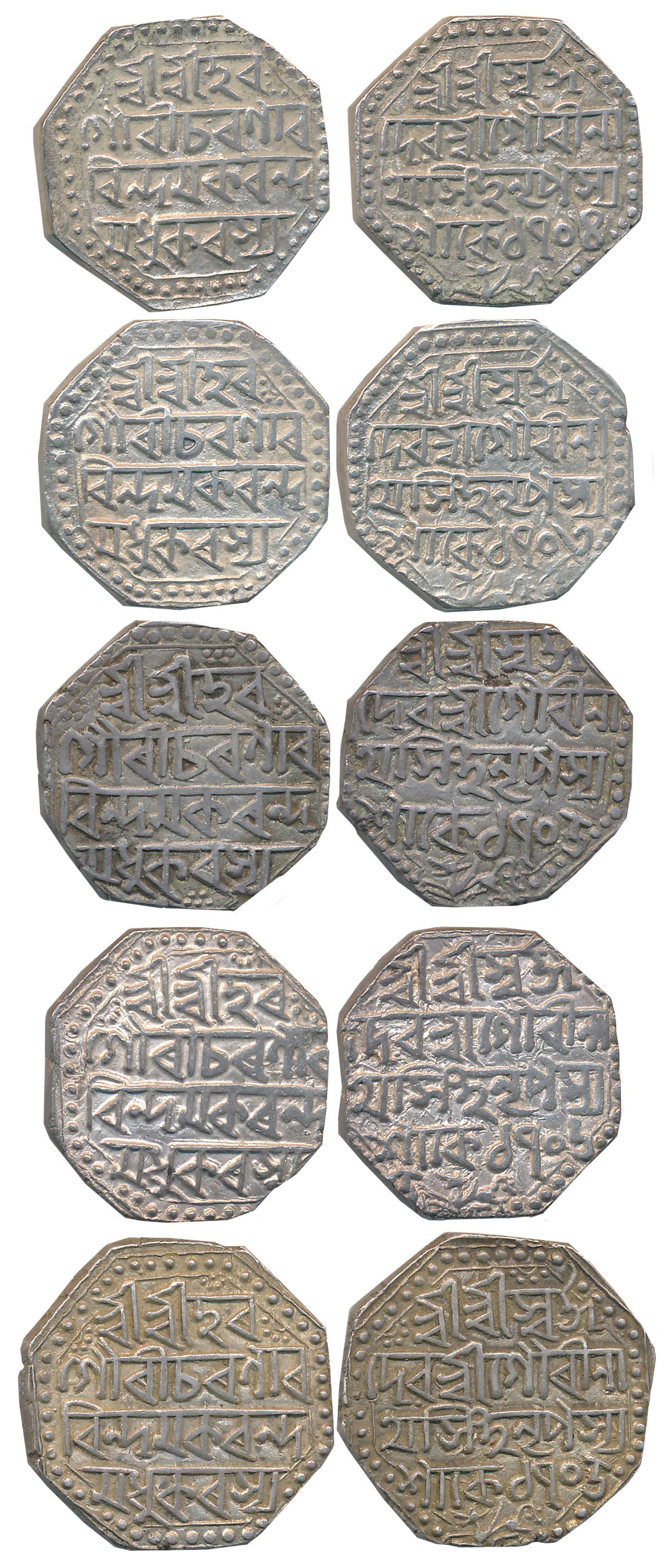 Gaurinatha Simha, Silver Octagonal Rupees (5), SE. 1703, Lion to right, SE 1703, Lion to l