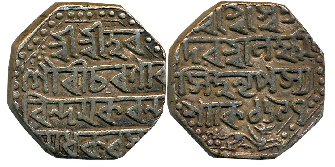 Gaurinatha Simha, Silver Rupee, 11.34g, SE 1708/ 7, Assamese legend on both sides within d