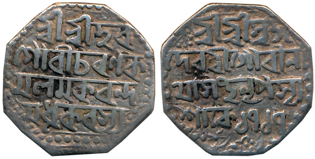 Gaurinatha Simha, Silver Rupee, 10.41g, SE 1717/ 16, Assamese legend on both sides within 