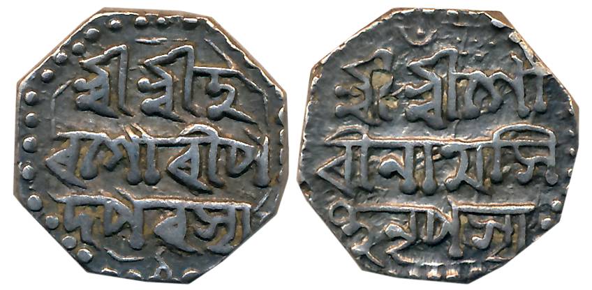 Gaurinatha Simha, Silver 1/2 Rupee, 5.70g, Assamese legend on both sides within dotted bor
