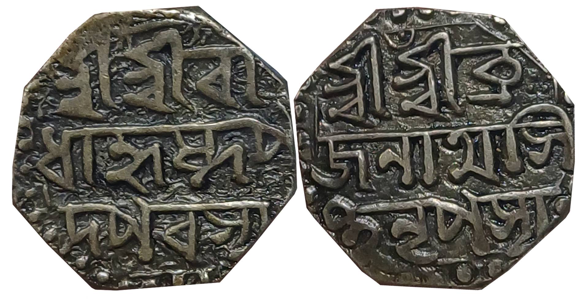 Brajanatha Simha, Silver 1/2 Rupee, 5.72g, Assamese legend on both sides within dotted bor