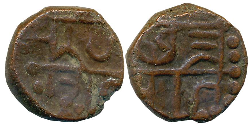 Chattrapati Sri Shivaji Maharaj, Copper 1/2 Shivrai, 7.29g, “Swarajya” phase, Obv: Legend 