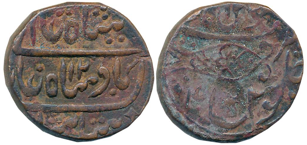 Bindraban- Muminabad, Copper Fish Paisa, 7.69g, in the name of Shah Alam II, AH 12XX/ RY 2