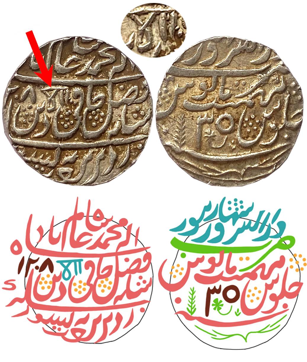 Saharanpur, Silver Rupee, 11.23g, in the name of Shah Alam II, AH 1208/ RY 35, Devnagari “