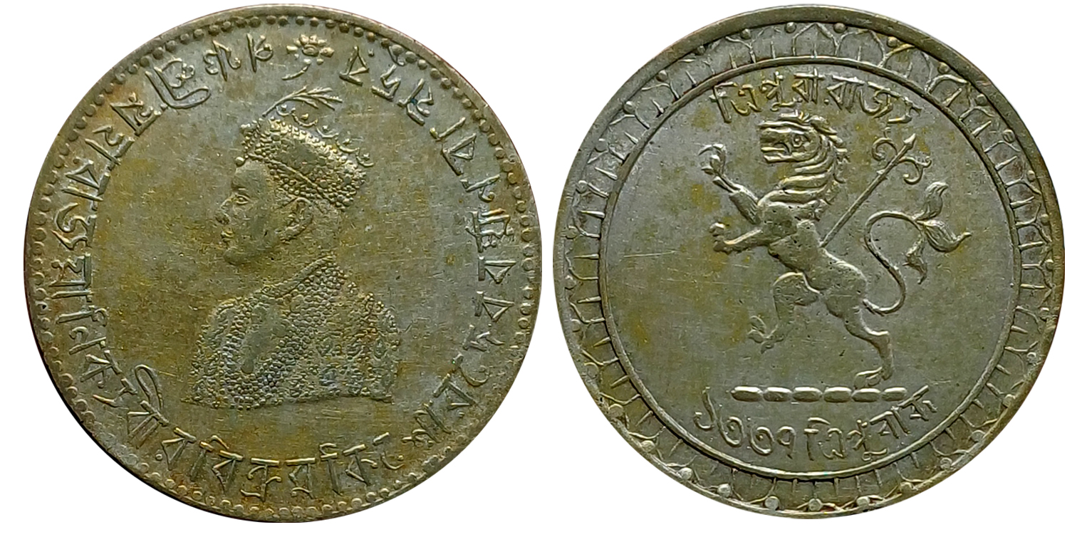 Vira Vikrama Kishore Deb Barman, Silver Rupee, 11.69g, TE1337, Obv: Bust of Maharaja Vira 