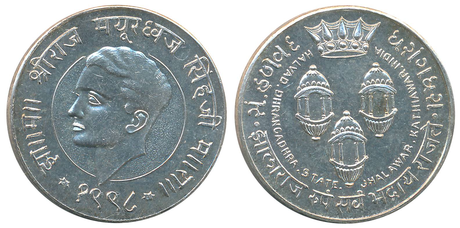 Mayurdhvaja Sinha, Silver 5 Kori, 14.83g, Coronation of the ruler, Obv: Bust of the ruler 