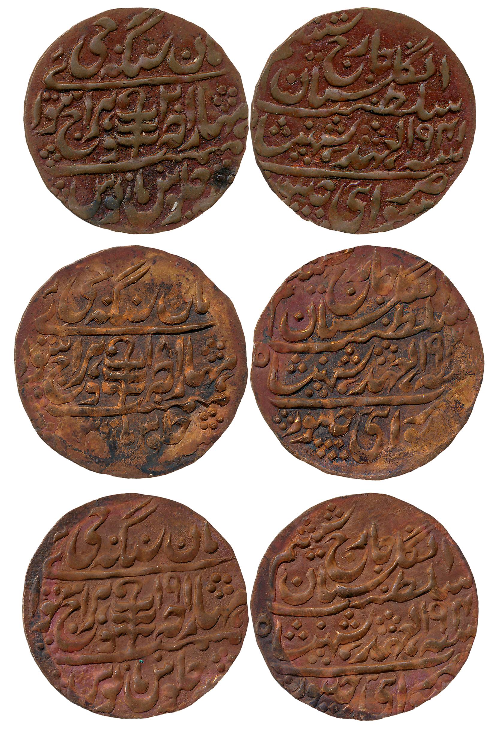 Man Singh II, Copper Nazarana Paisa, (3), 6.37g, 6.36g, 6.29g, Sawai Jaipur Mint, with the