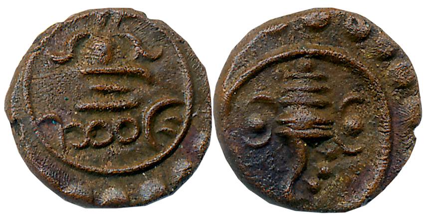 Swati Thirunal Rama Varma, Copper Cash, 0.51g, Obv: Garlanded Shivlinga with Malayalam Num