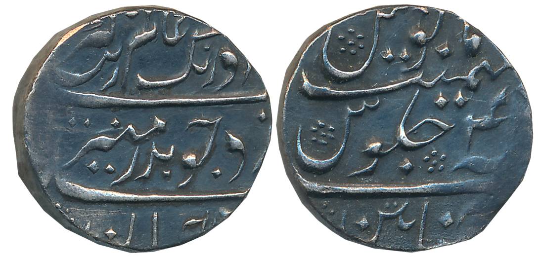 Chinapattan, Silver Rupee, 11.50g, in the name of Aurangzeb, RY 4X (KM# A289). About uncir