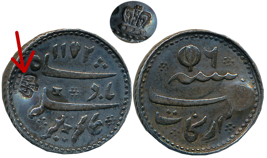 Silver 1/4 Rupee, 2.88g, Madras Mint, Pseudo Mint name Arkat, AH 1172/RY 6, mint mark clos
