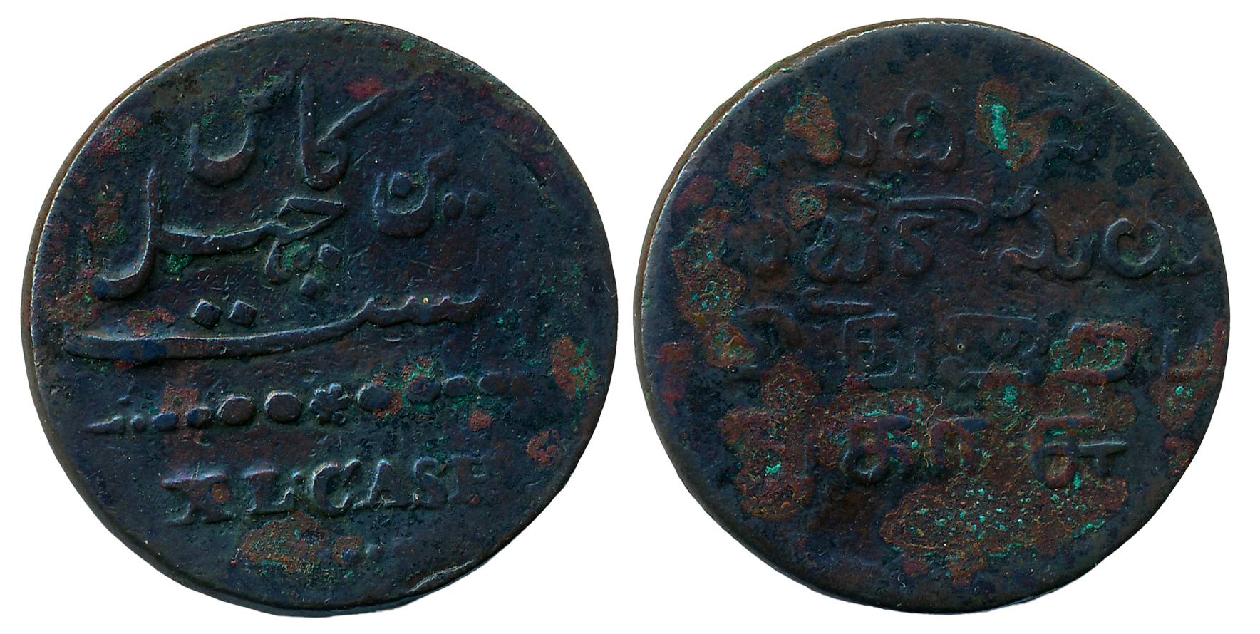 Copper 40 Cash, 19.34g, Madras Mint, 1807 CE, Obv: Value in Persian “In chahal cas ast” (T