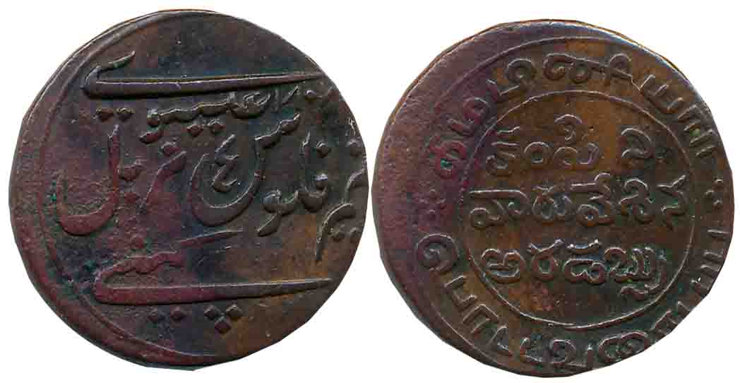 Copper 1/2 Dub, 5.09g, 1807, Obv: Value in Persian, Rev: Value in Telugu in three lines wi