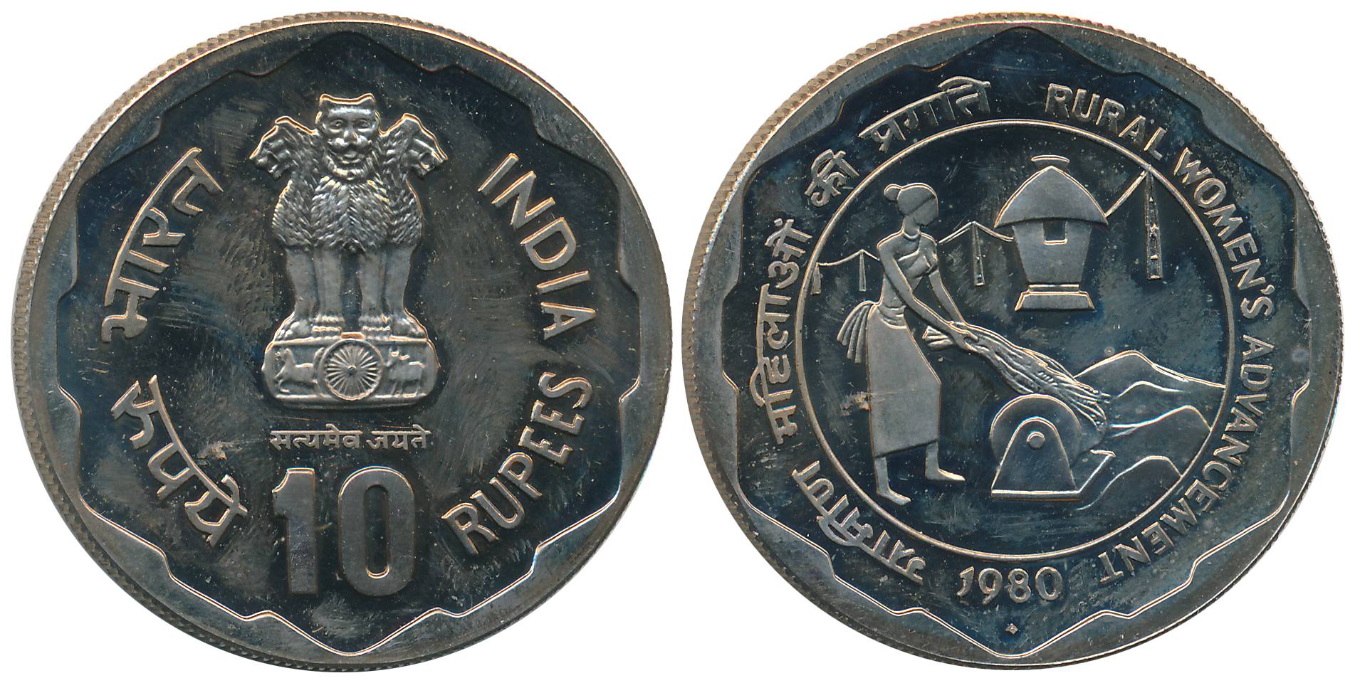 1980, Copper Nickel Rupees 10, Rural Women’s Advancement, Bombay Mint (KM 195). Brilliant 