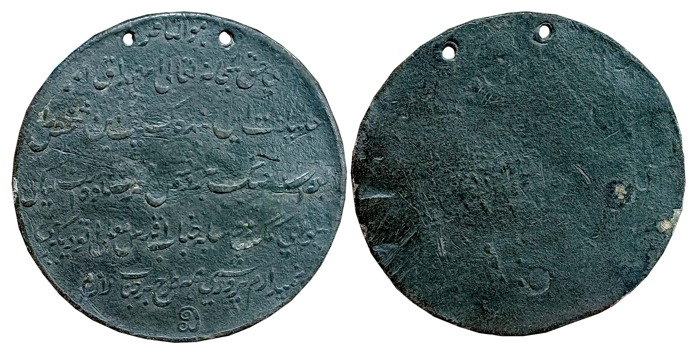 Coorg, Chikka Virarajendra, Lead Medal, 27.27g, Uniface, ND, Persian legend in six lines f