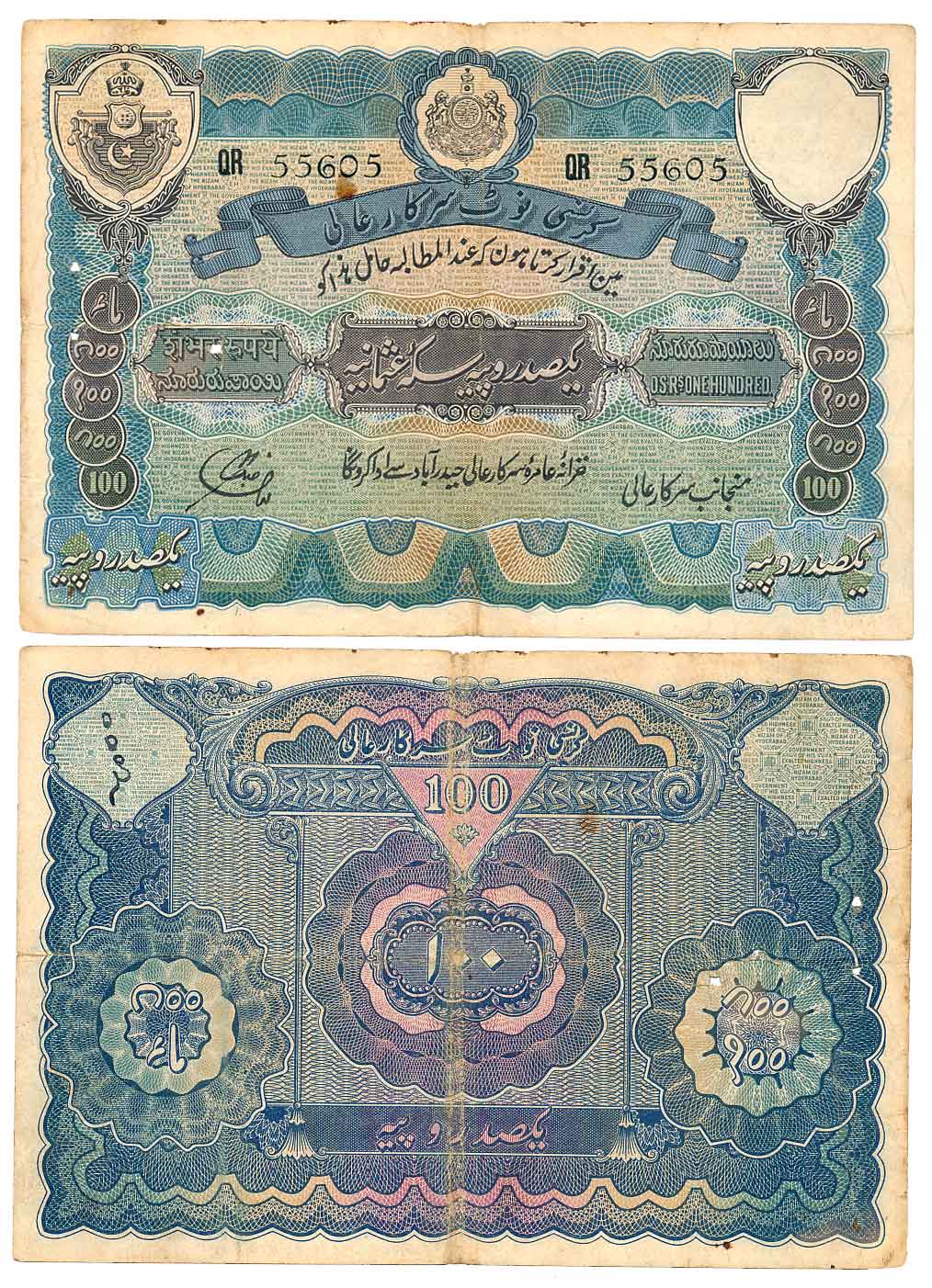 Rupees 100, 2nd issue, Type 7.11, Signed Liaqat Jung (Sign 3), Prefix QR (R IPM# 7.11.4). 